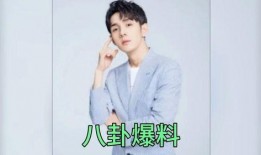 娱乐圈吃瓜爆料男星是谁,吃瓜爆料，揭秘那位神秘男星的真实身份