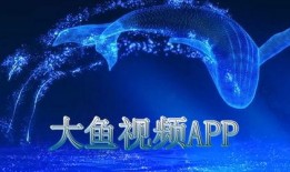 大鱼视频,探索未知世界的视觉盛宴